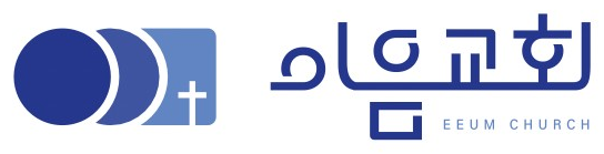 이음교회